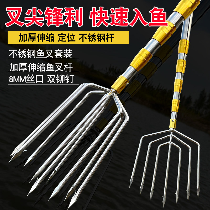水云川大倒刺鱼叉不锈钢头捕鱼叉头伸缩杆渔叉鱼插鱼叉子扎鱼器
