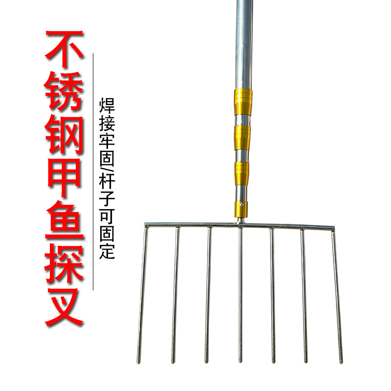 不锈钢加甲鱼叉子手工甲鱼探叉捕甲鱼排叉叉地插捉鳖叉鱼叉伸缩杆