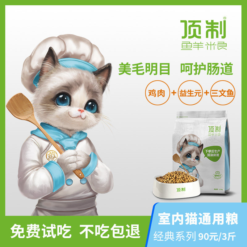 Top cat food Kittens 1-12 Natural formation English short America Short Muppets Orange Cat General purpose 3in the Pet/Pet food and supplies , Cats staple  category - from Buy2taobao.com to provide professional Taobao agent buy service