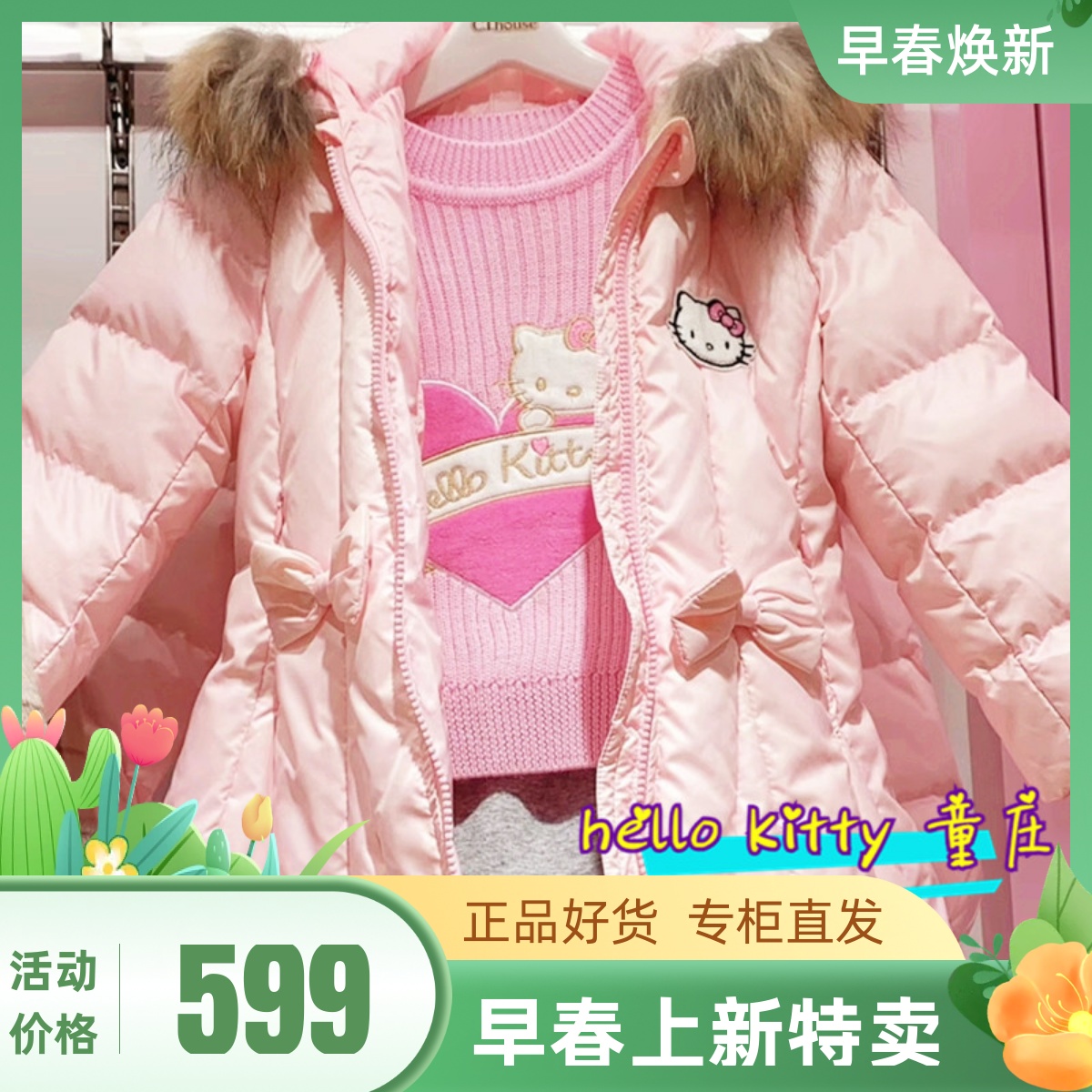 hello kitty羽绒服新款凯蒂猫女童中长款冬厚连帽外套1940183071