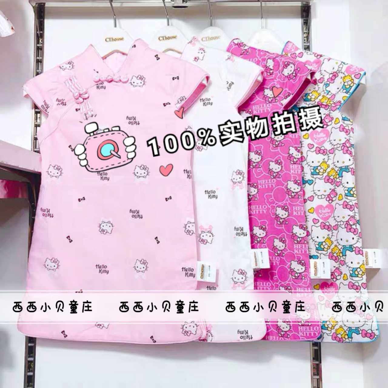 hellokitty短袖连衣裙旗袍