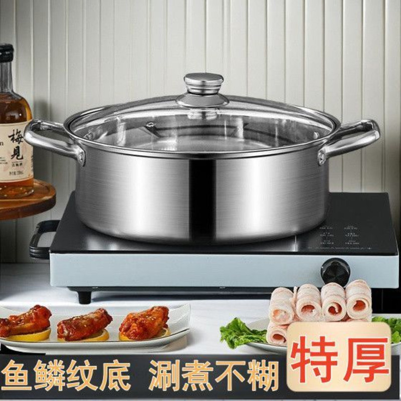 食品级特厚不锈钢汤锅清汤锅家用电磁炉煤气炉通用涮火锅盆