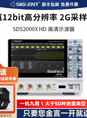 鼎阳 2G采样 HD高清系列 12-bit高分辨率SDS2104X数字示波器