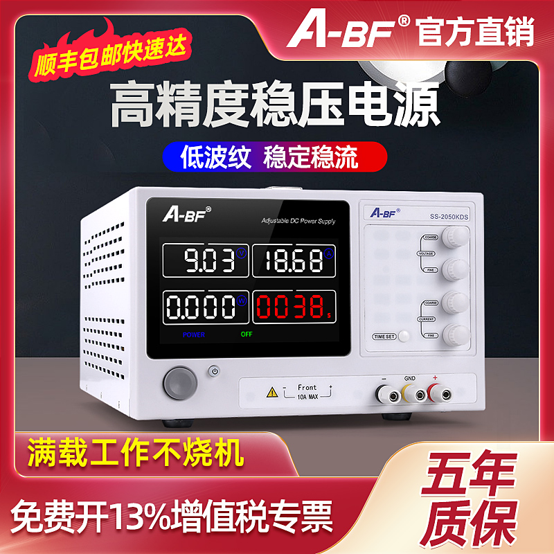 -ABF不凡大功率可调直流稳压电源30V60V10A20A实验室维修老化测试