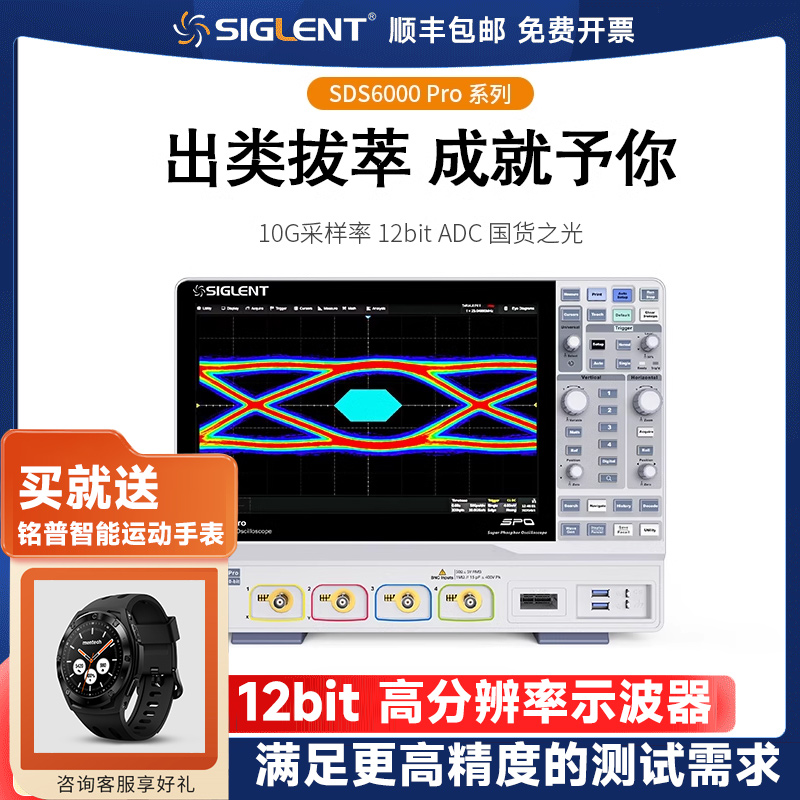 鼎阳高精度数字示波器