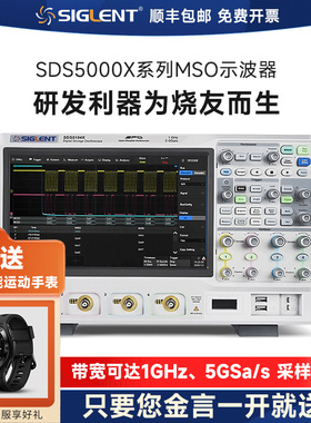 鼎阳数字示波器 5G采样 4通道 数字示波器SDS3000X/5000X/6000PRO
