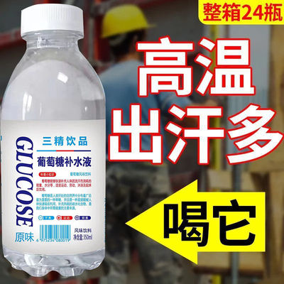 葡萄糖补水液整箱450ml15