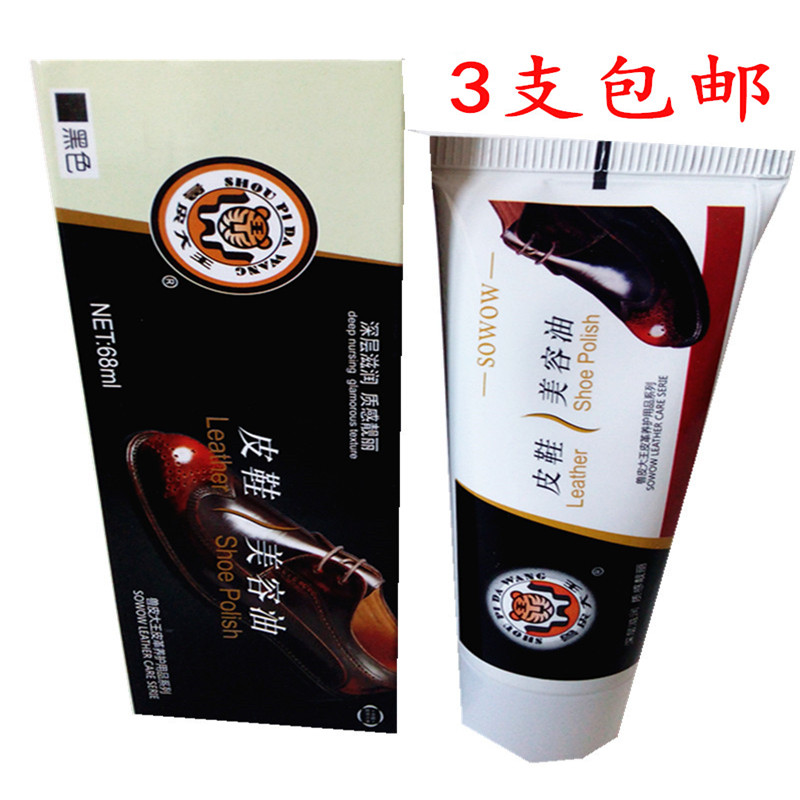 兽皮大王皮鞋油翰皇貂油真皮美容霜皮衣包清洁去污膏护理液精华素