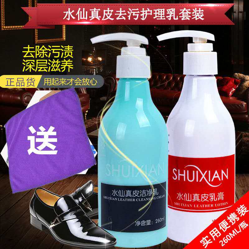 水仙真皮洁净乳护理乳膏绵羊鞋油