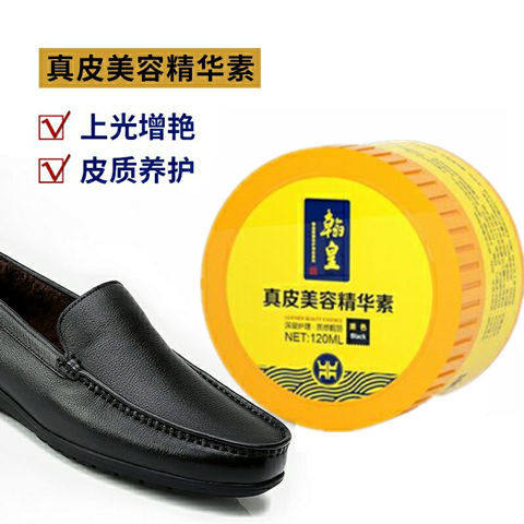 护理皮包清洁去污膏保养液