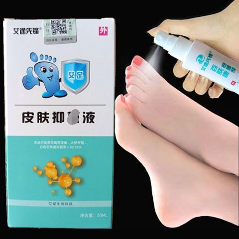 艾途足不臭呵护专家鞋袜净克狐先锋老牛皮三惠排毒王一支香喷雾剂
