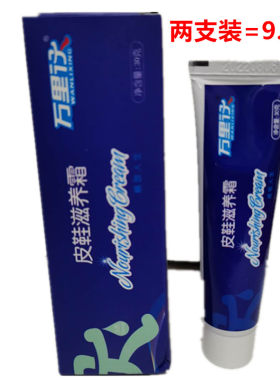 万里行鞋油真皮保养油精华绵羊油
