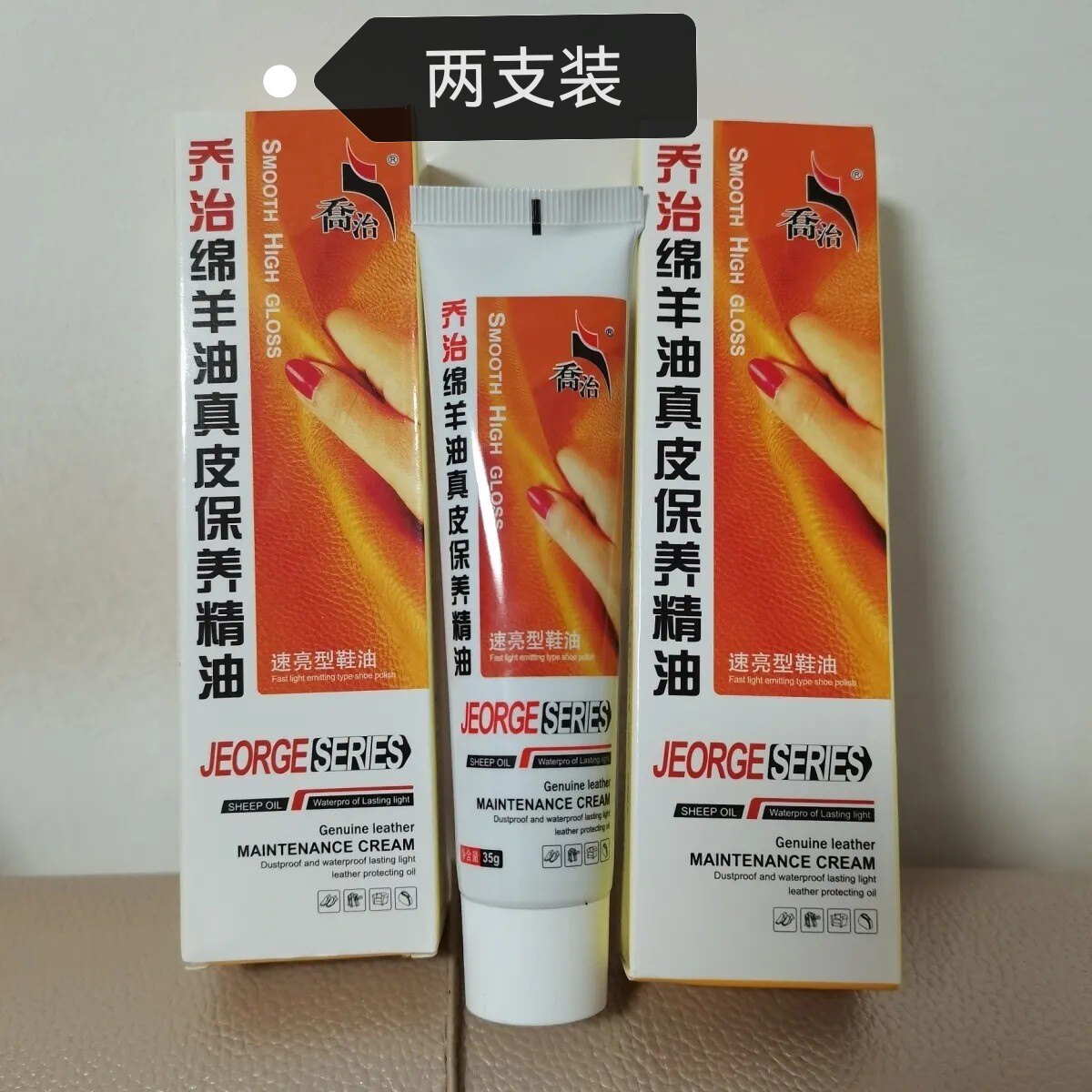 乔治鞋油绵羊油真皮速亮保养精油