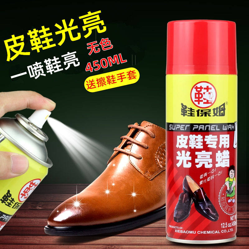 鞋保姆光亮蜡表板蜡皮衣皮具皮包沙发去污保养剂防油污一喷亮喷雾