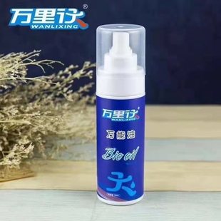 万里行万能绵羊油鞋油翻毛皮保养羽绒服泡沫小白鞋清洁去污干洗剂