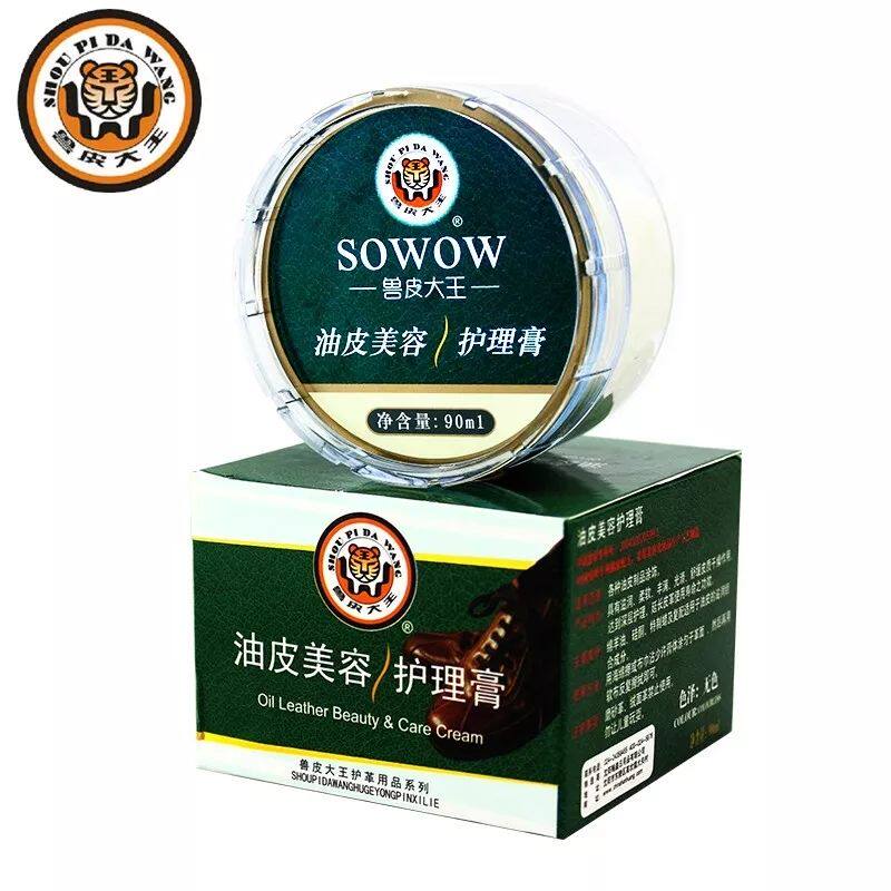兽皮大王油皮护理清洁保养去污膏