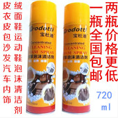 帕多蒂宝杜迪皮革泡沫清洁剂多功能万能皮具包沙发磨砂翻毛鞋 去污