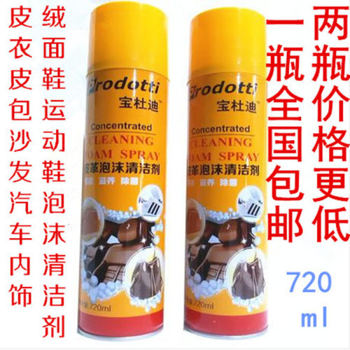 去污帕多蒂宝杜迪皮具沙发清洁剂