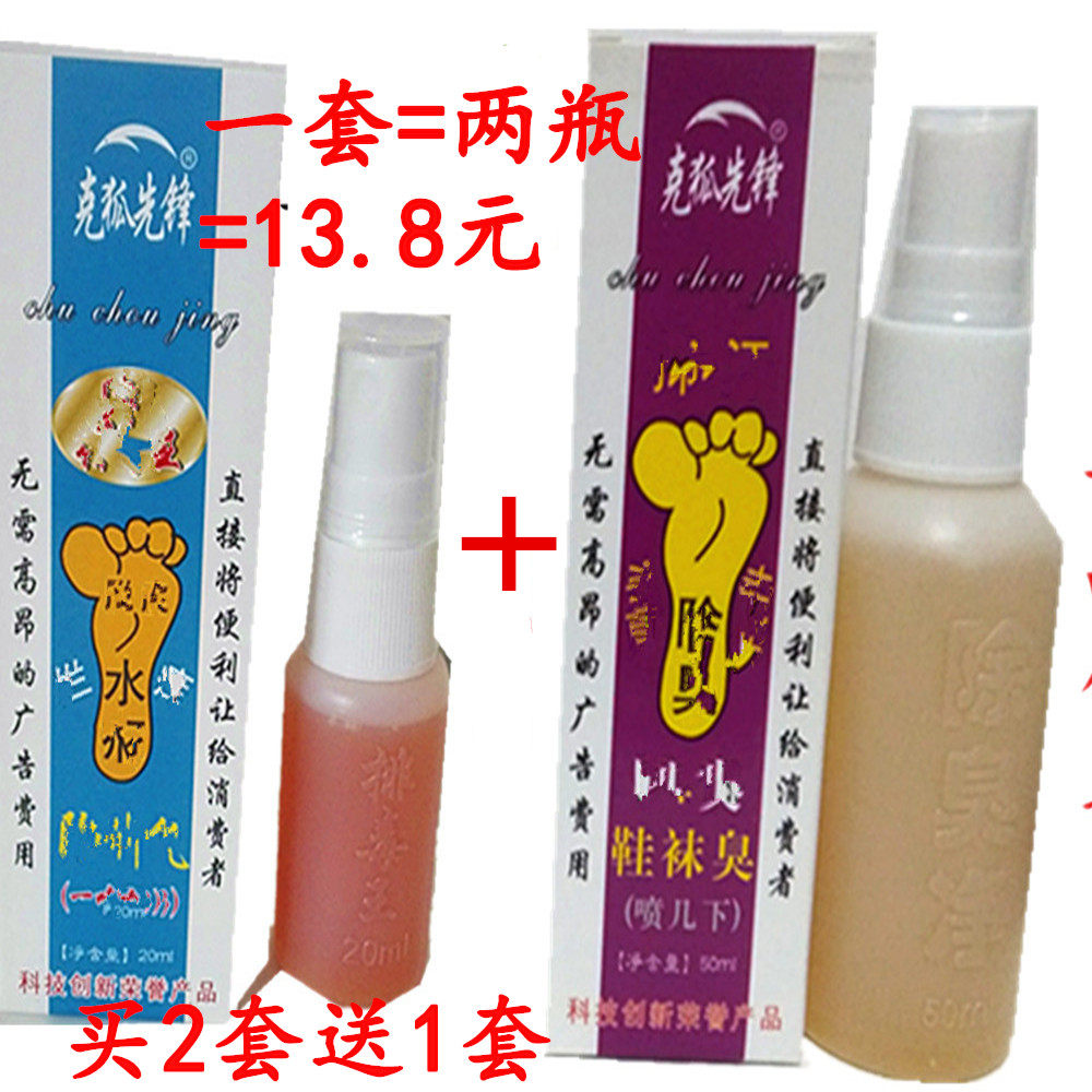 克狐先锋排毒王除臭剂呵护专家脚汗异味艾途三惠爱足一支香喷雾剂