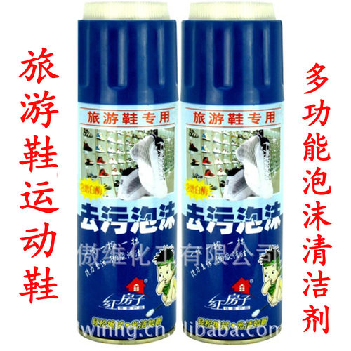 去污红房子去污泡沫运动鞋清洁剂
