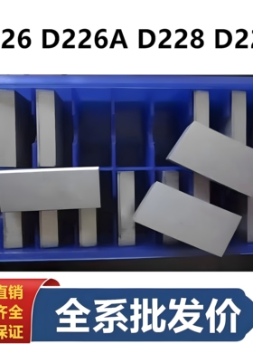 硬质合金焊接刀头长条刀粒YT15YT5YW2YG8 YG6/D220 D222 D224