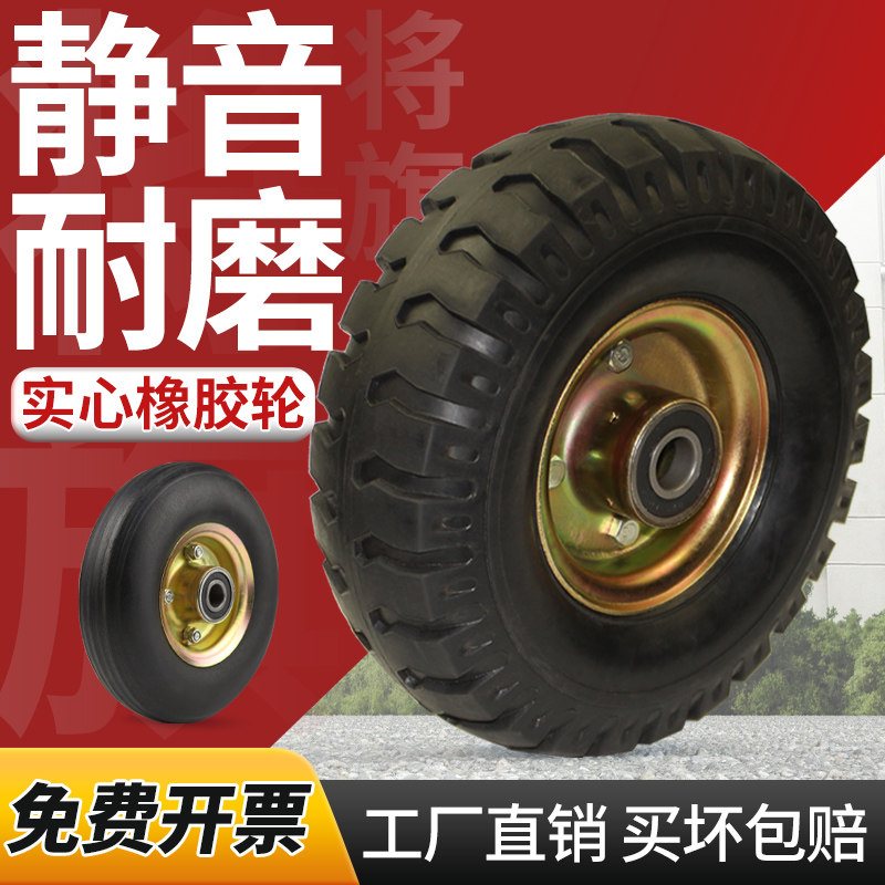10寸实心静音轮350-4重型万向免充气轮子橡胶减震轮子平板车脚轮