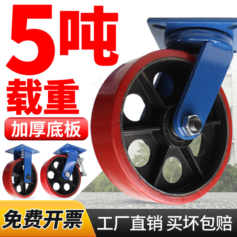 高载重12寸铁芯聚氨酯万向轮6寸8寸10寸定向刹车手推车轮耐磨轱辘