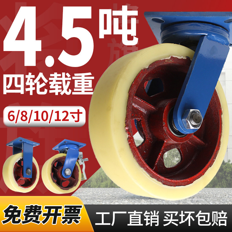 高载重12寸铁芯尼龙万向轮6寸8寸10寸定向刹车手推车静音耐磨轱辘