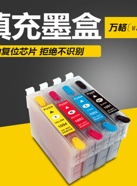 适用爱普生me300 600F 650FN 700FW 510打印机ME1100填充T109墨盒