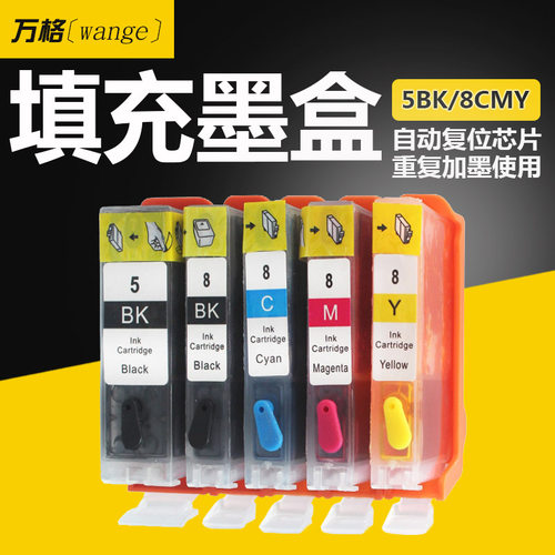 佳能打印机填充墨盒