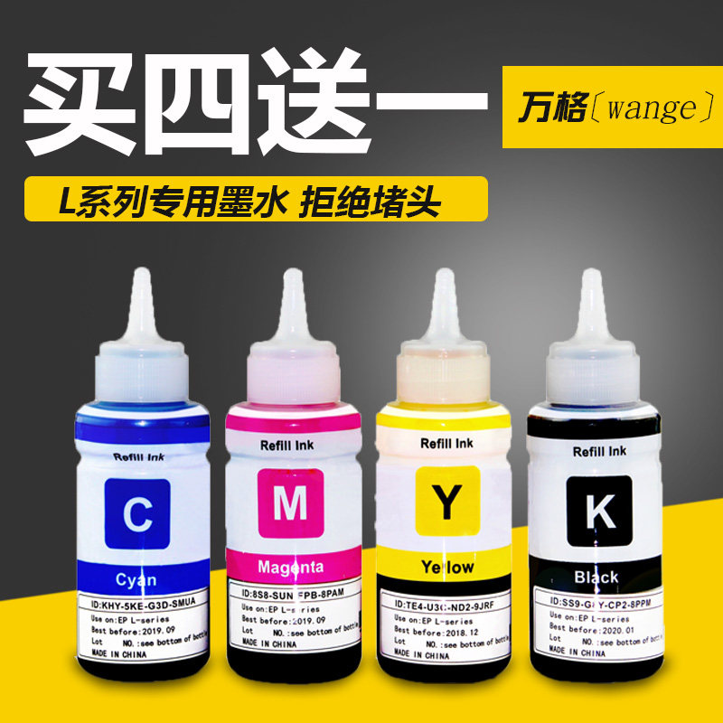 适用爱普生l1300 l310l360l380l130l485l351l805l383补充672墨水