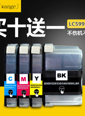 适用兄弟BrotherDCP-J100 J105 MFC-J200墨盒LC549BK 545XL墨盒