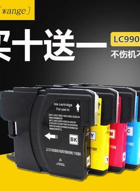 适用兄弟LC990 980 MFC250c 290c 490cw 5890CN DCP165C 6690墨盒