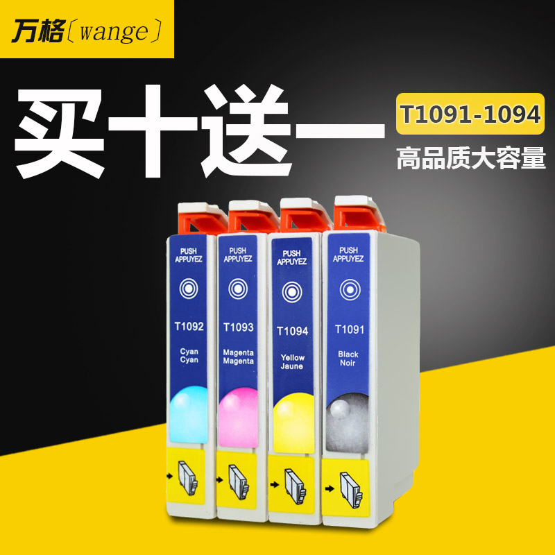 适用EPSON爱普生ME30 600F 300 ME1100 650fn 700fw 510 T109墨盒