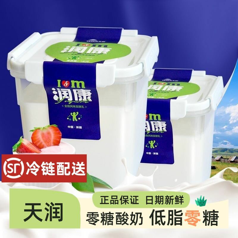 terun新疆天润酸奶0脂0糖纯酸奶浓缩原味冰淇淋发酵乳低温奶整箱