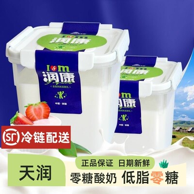 terun新疆天润酸奶0脂0糖纯酸奶浓缩原味冰淇淋发酵乳低温奶整箱