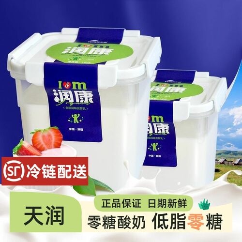 terun新疆天润酸奶0脂0糖纯酸奶浓缩原味冰淇淋发酵乳低温奶整箱
