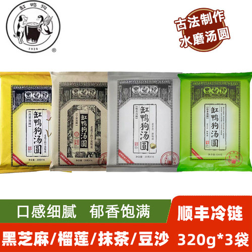 缸鸭狗猫山王榴莲馅汤圆320g*3袋