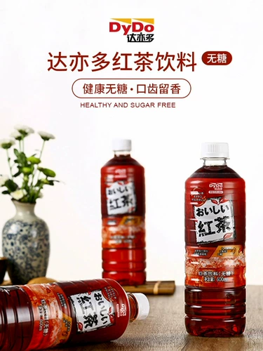 Домашний день также Dydo Barley Tea 600 мл*15 бутылок с черным чайным напитком ароматный ароматный ароматный сладкий сахар
