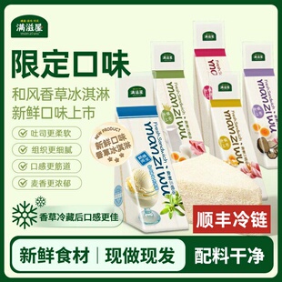 满滋屋日本原料手工三明治现做早餐夹心面包夏季香草冰淇淋生吐司