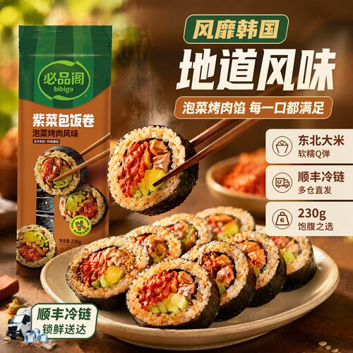 必品阁寿司紫菜包饭230g*6韩国饭团韩式石锅拌饭泡菜烤肉早餐