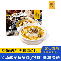 珍味小梅园老坛酸菜鱼500g*4袋半成品快手菜黑鱼速食即食带调料包