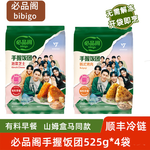 必品阁泡菜黑米肉松饭团奥尔良鸡肉糯米方便米饭速食早餐微波商用