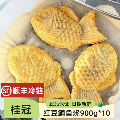 桂冠红豆鲷鱼烧900g*10早餐空气炸锅铜锣烧鲫鱼夹心鱼形饼加热