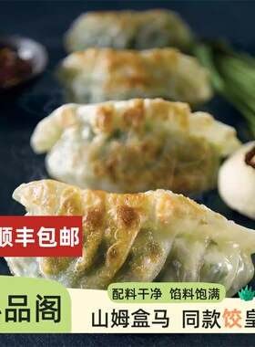 必品阁bibigo韭菜饺皇390g*6 韭菜猪肉馅饺饺子蒸饺煎饺锅贴锅巴