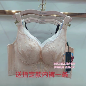 雪妮芳美塑6.0软钢圈上下均匀中厚B杯X6113超侧收聚拢调整型文胸