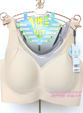 爱黛爱美268无钢圈CD大罩杯无痕抹胸式防走光聚拢侧收调整型文胸