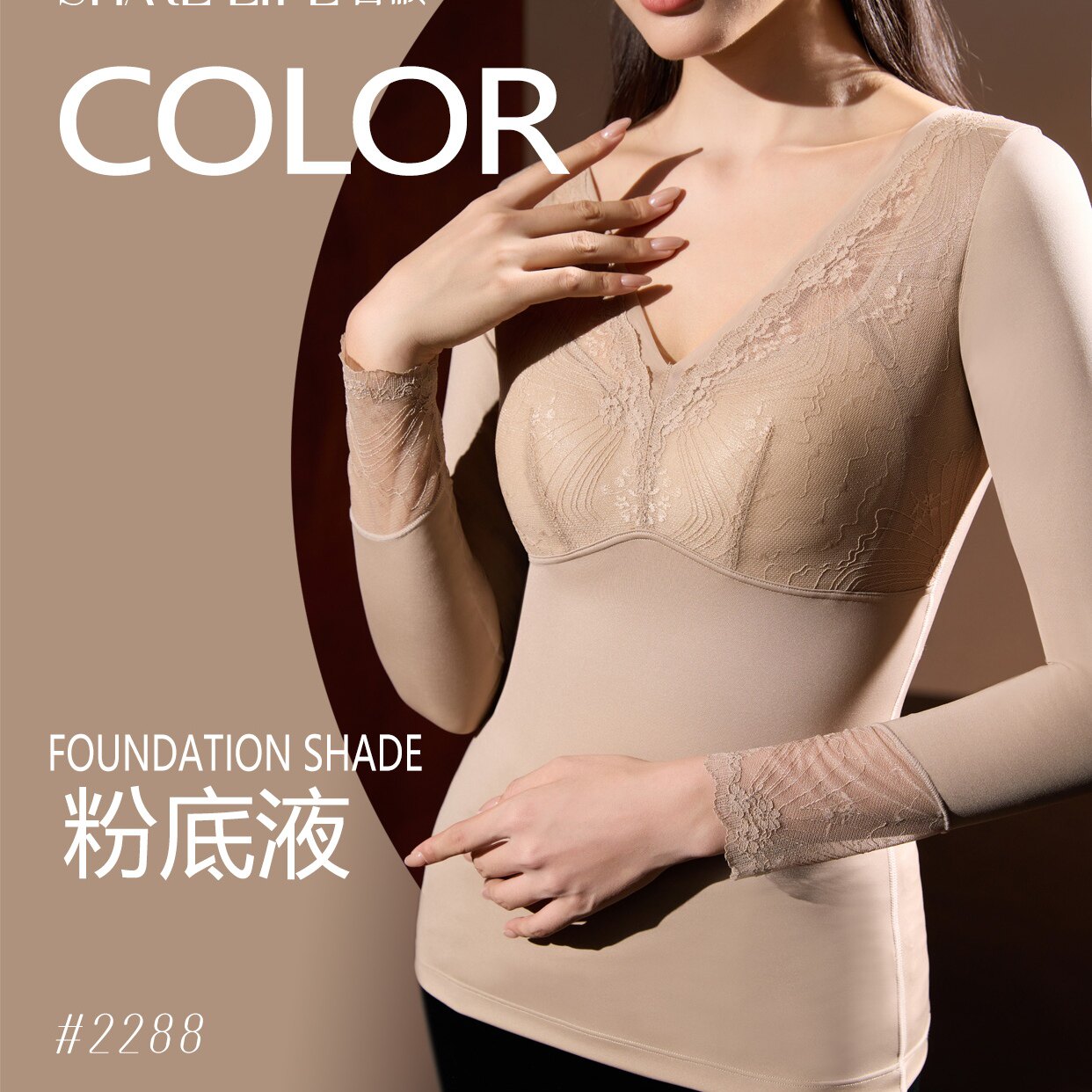 香籁2288长袖五指立体模杯免穿文胸聚拢塑身39度发热单穿打底上衣
