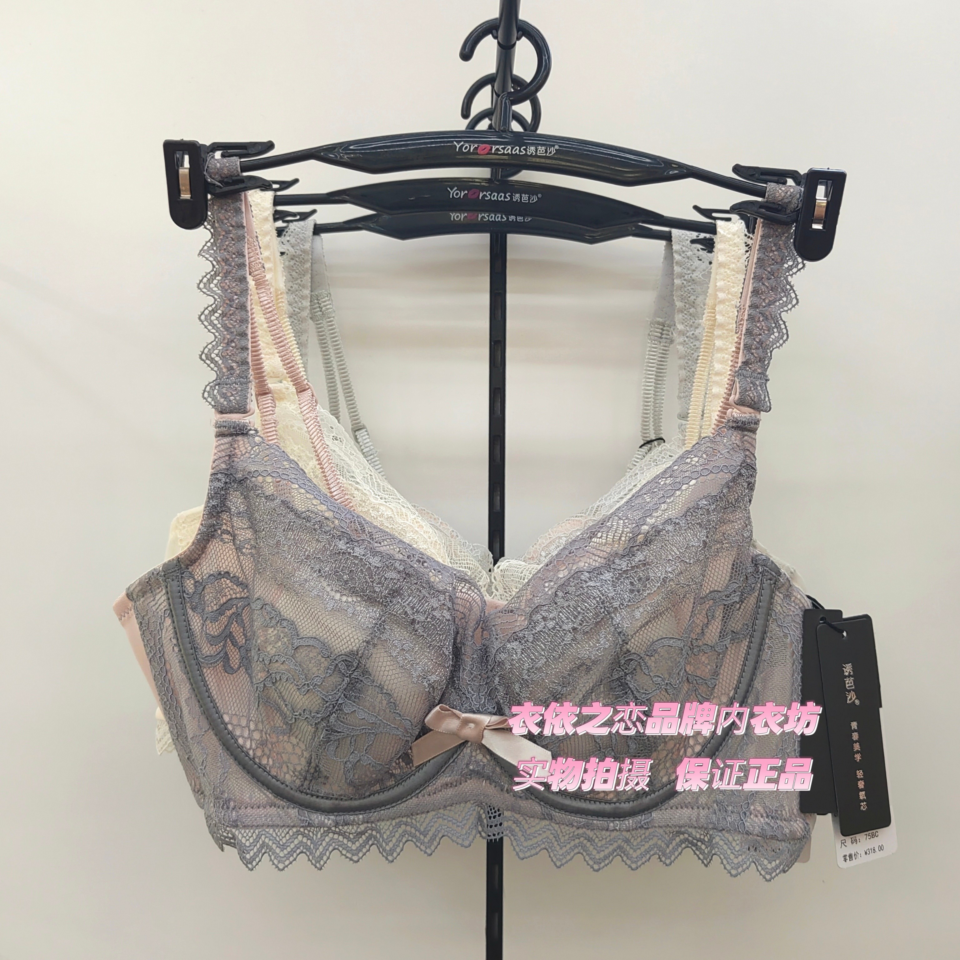 诱芭沙1526软钢圈兔耳朵超薄BC通杯深V蕾丝时尚性感聚拢调整文胸