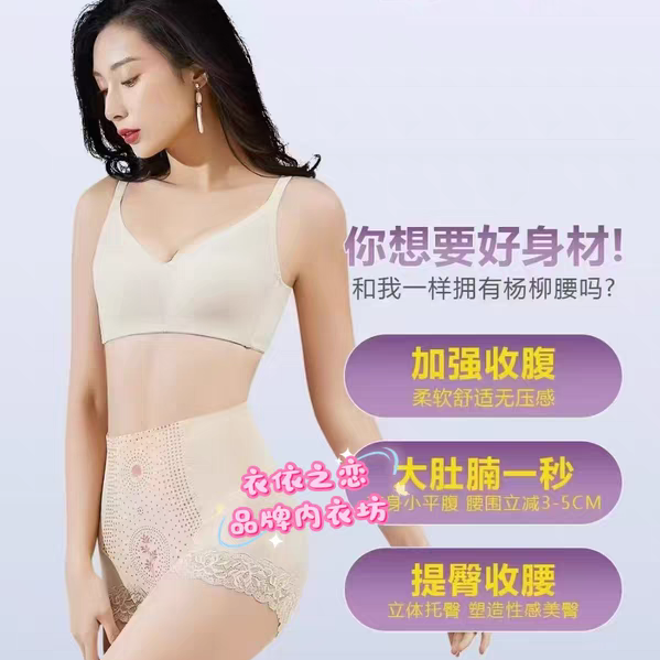 2条装雪妮芳122170中腰塑裤收腹收胃腩提臀暖宫不翻卷边小平角裤